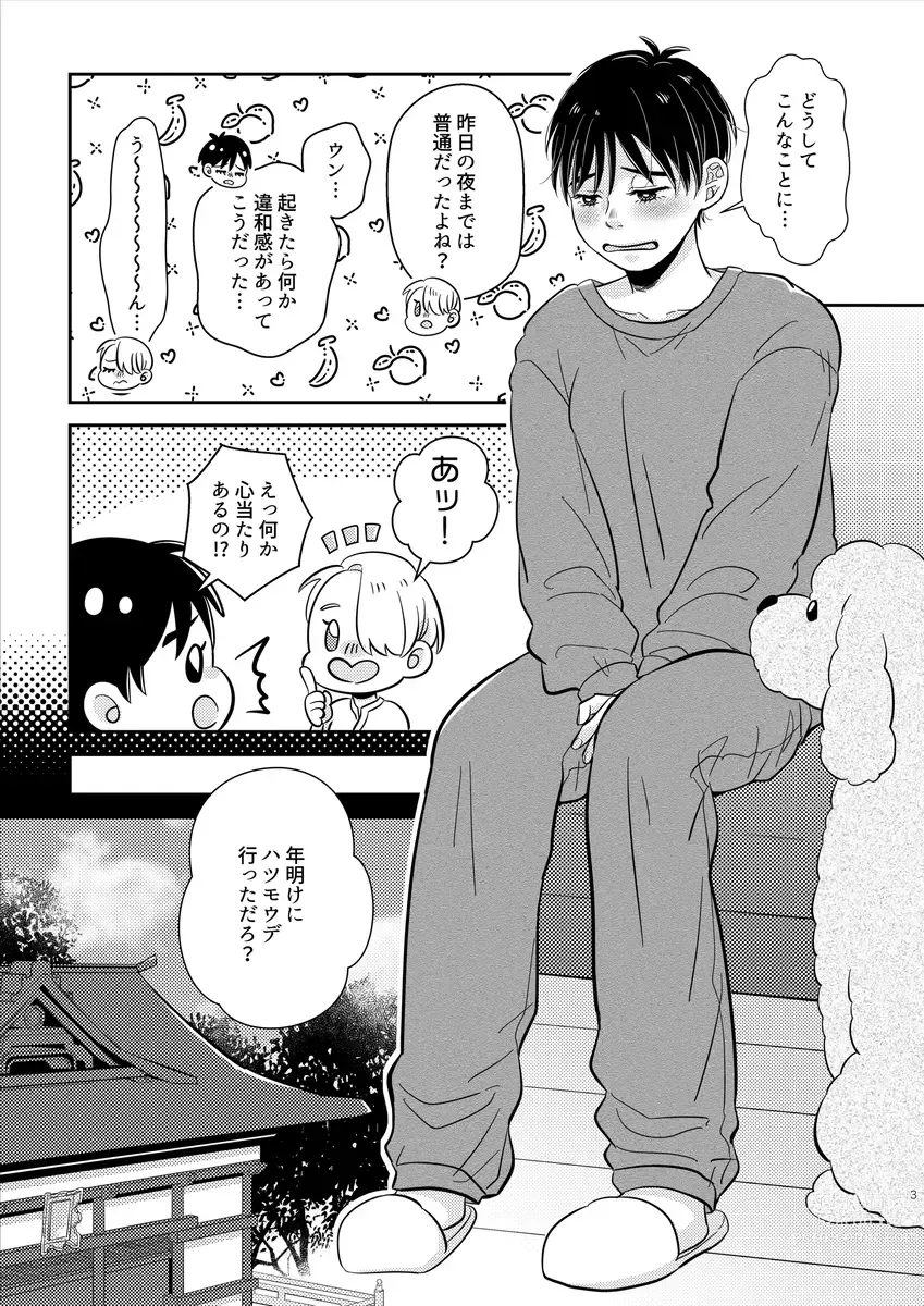 Page 4 of doujinshi kikan gentei onnanoko