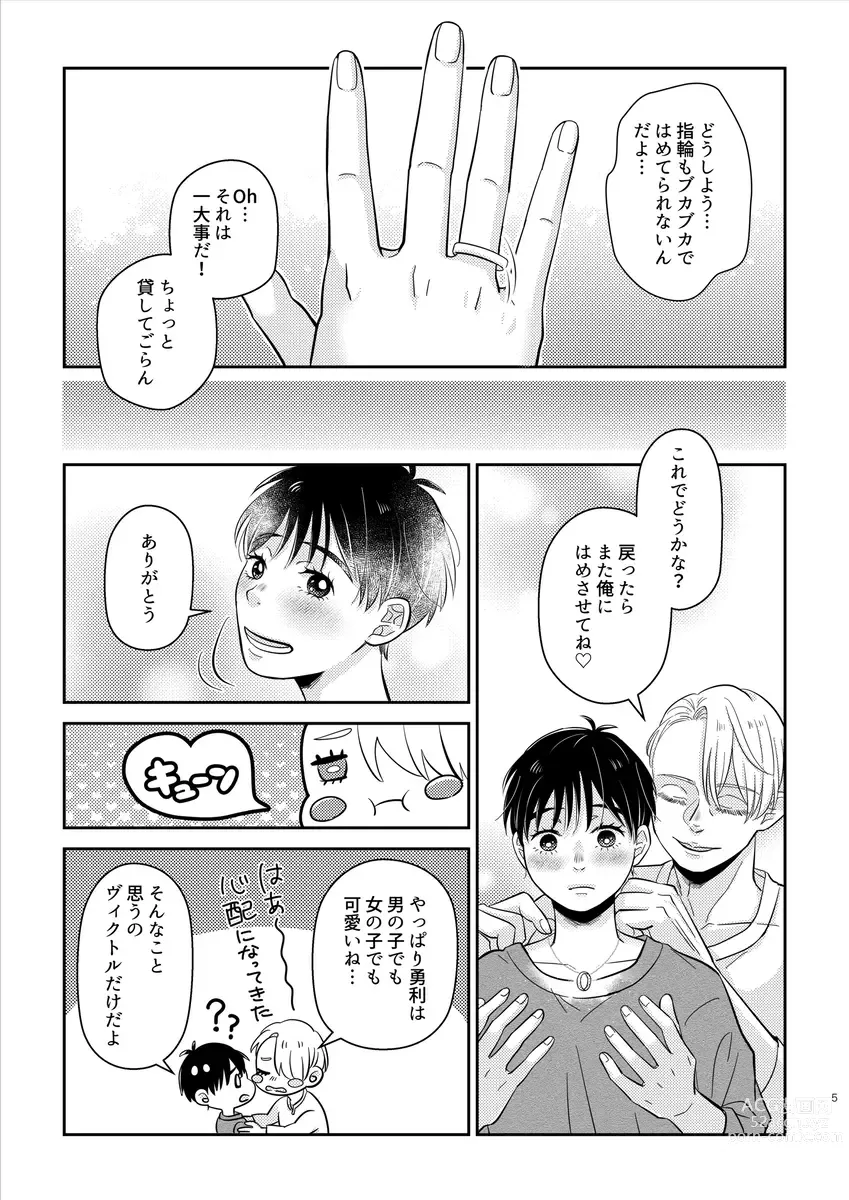 Page 6 of doujinshi kikan gentei onnanoko