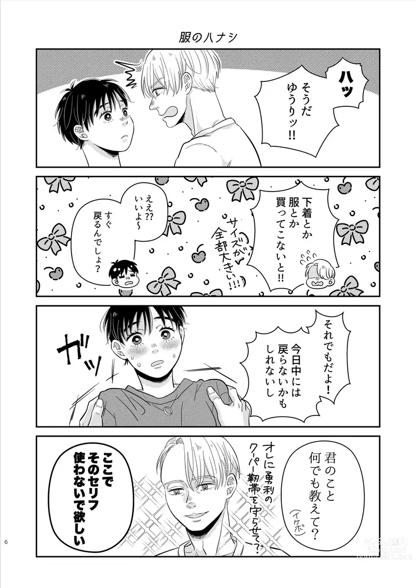 Page 7 of doujinshi kikan gentei onnanoko