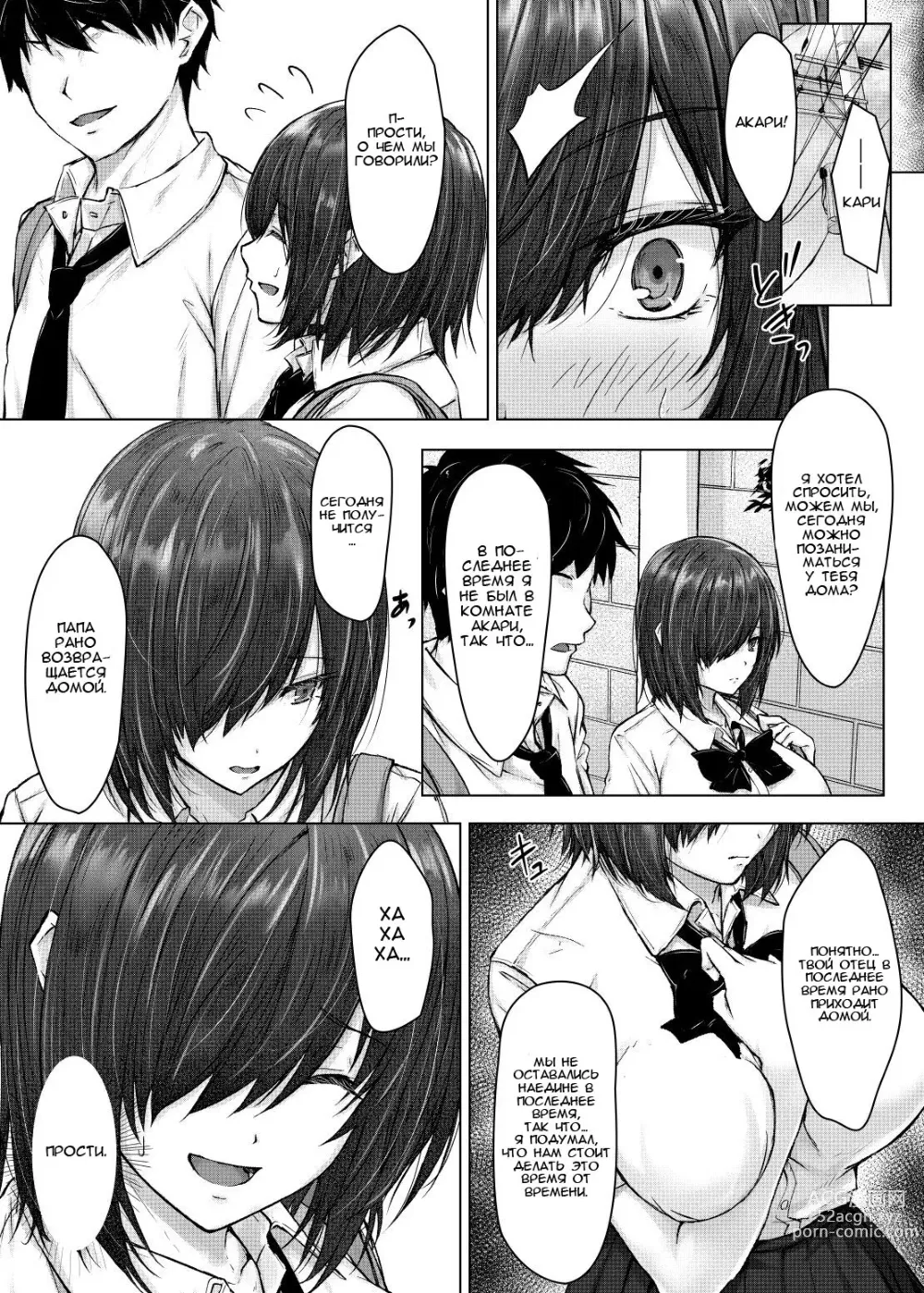 Page 22 of doujinshi Kareshi ja Ikenai Kyonyuu Meikko, Dai Kirai na Oji-san no Sei Kaihatsu Massage ni Ochiru