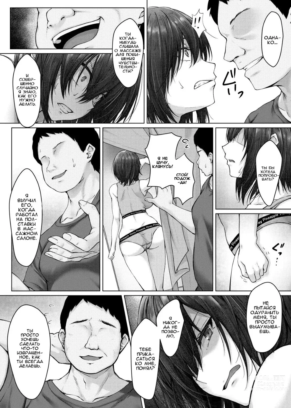 Page 10 of doujinshi Kareshi ja Ikenai Kyonyuu Meikko, Dai Kirai na Oji-san no Sei Kaihatsu Massage ni Ochiru