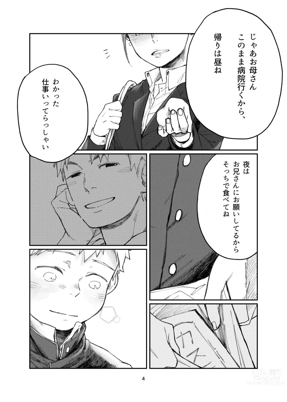 Page 4 of doujinshi Hajimari Hajimari -Sorekara-
