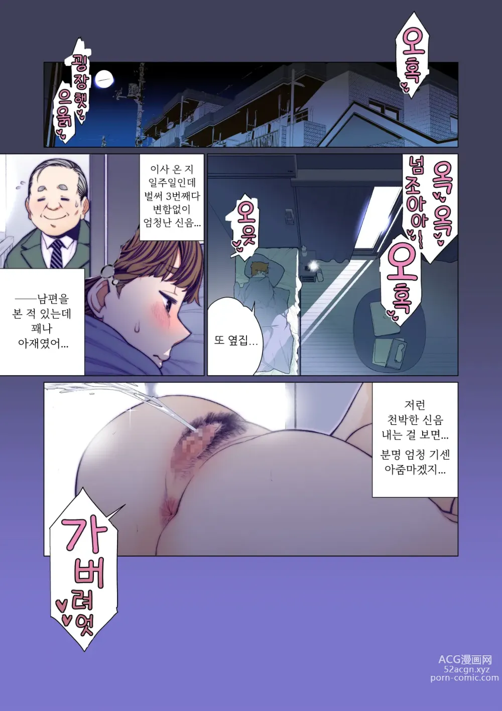 Page 2 of doujinshi 천박한 부인은 음란 보이스♡