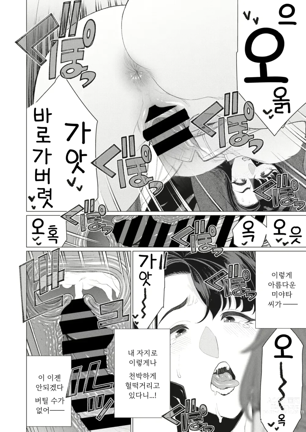 Page 13 of doujinshi 천박한 부인은 음란 보이스♡