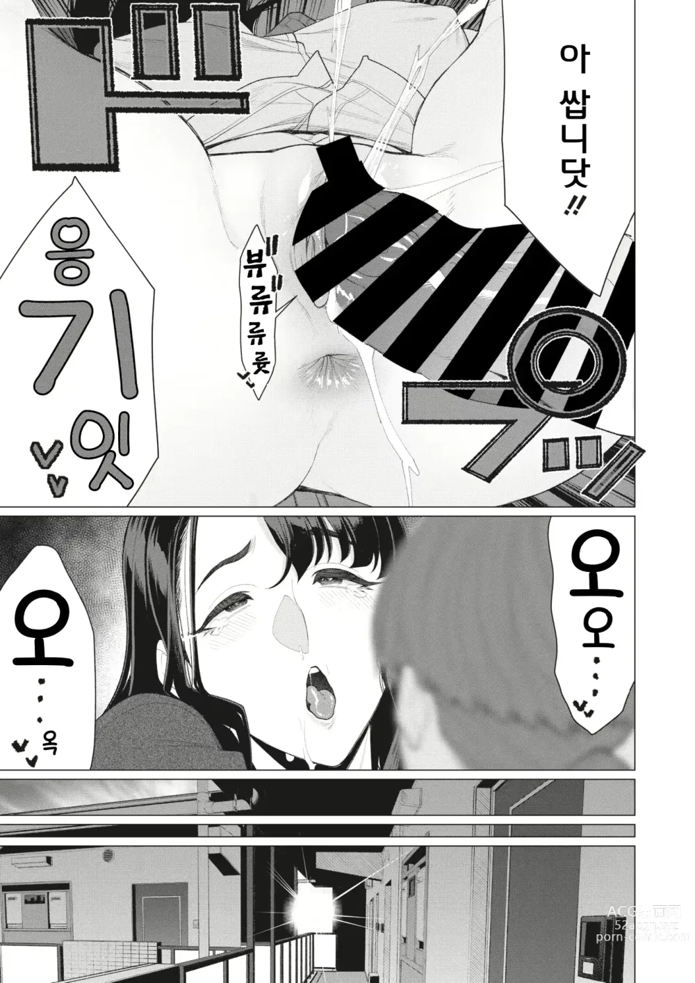 Page 14 of doujinshi 천박한 부인은 음란 보이스♡