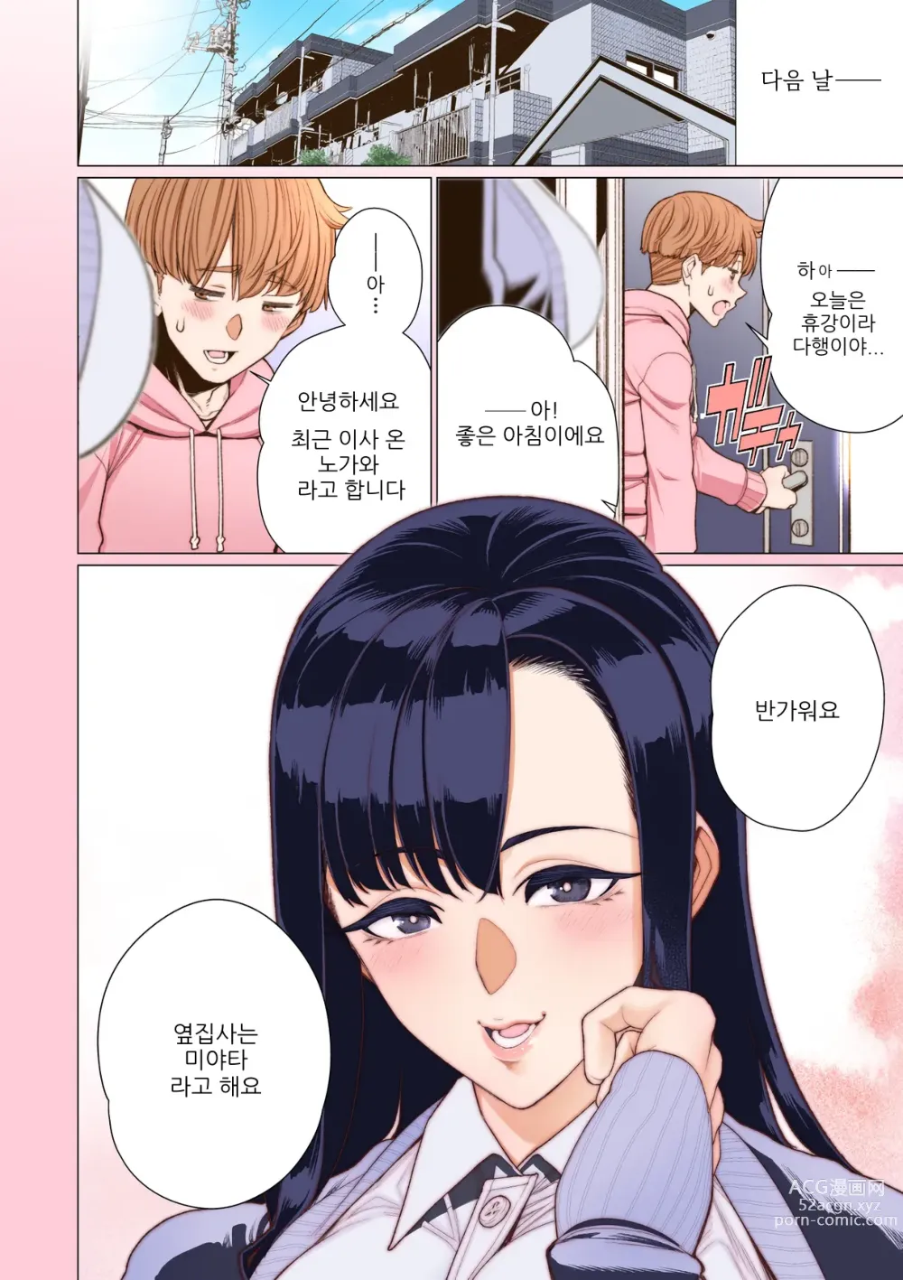 Page 3 of doujinshi 천박한 부인은 음란 보이스♡