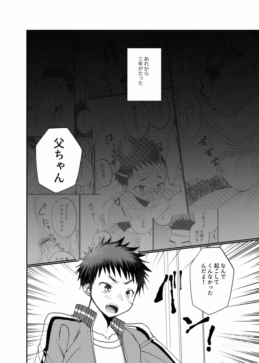 Page 3 of doujinshi Fushi Soukan