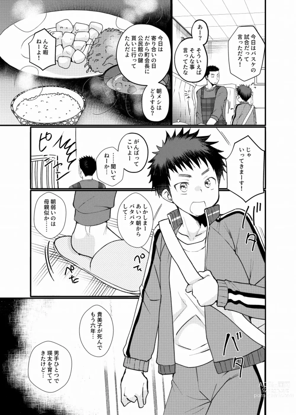 Page 4 of doujinshi Fushi Soukan