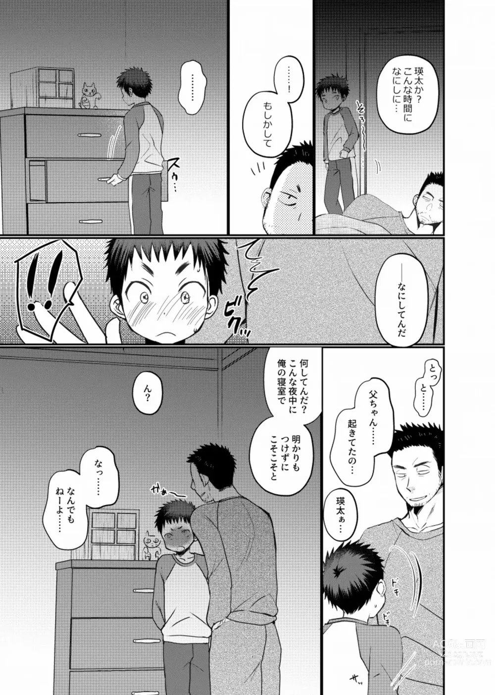 Page 8 of doujinshi Fushi Soukan