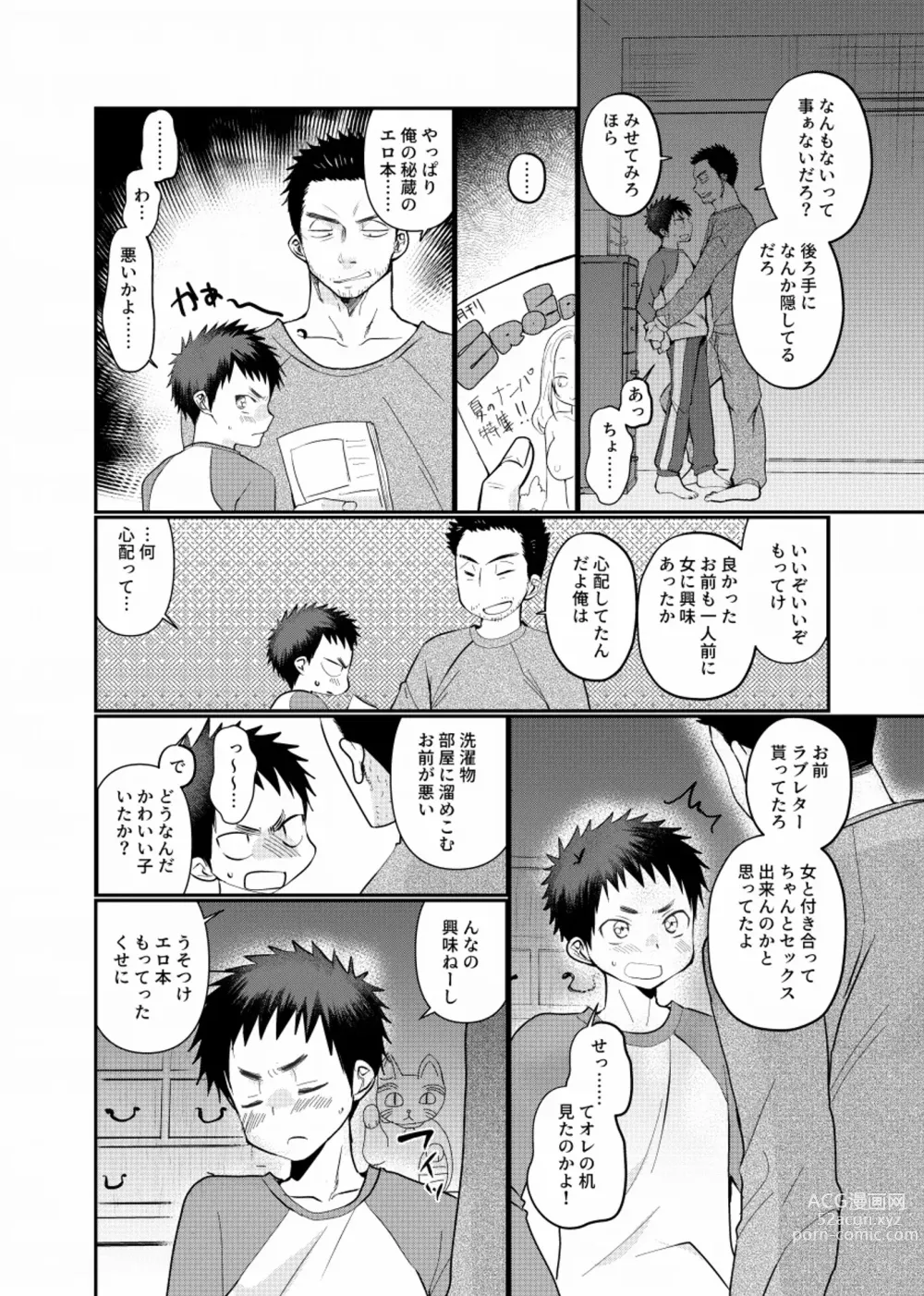 Page 9 of doujinshi Fushi Soukan