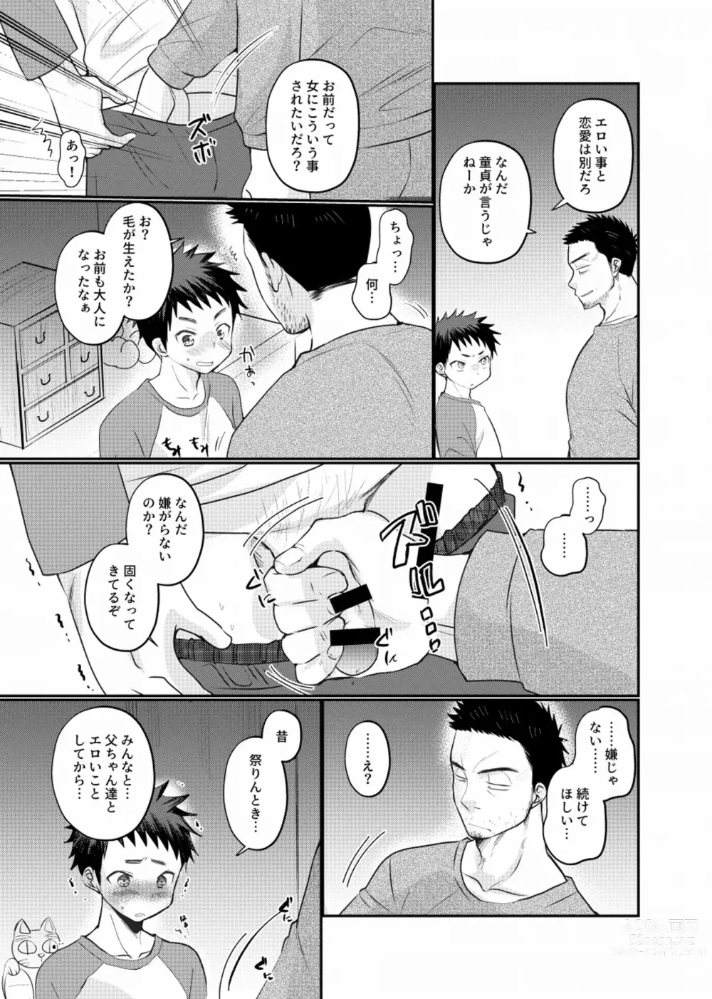 Page 10 of doujinshi Fushi Soukan