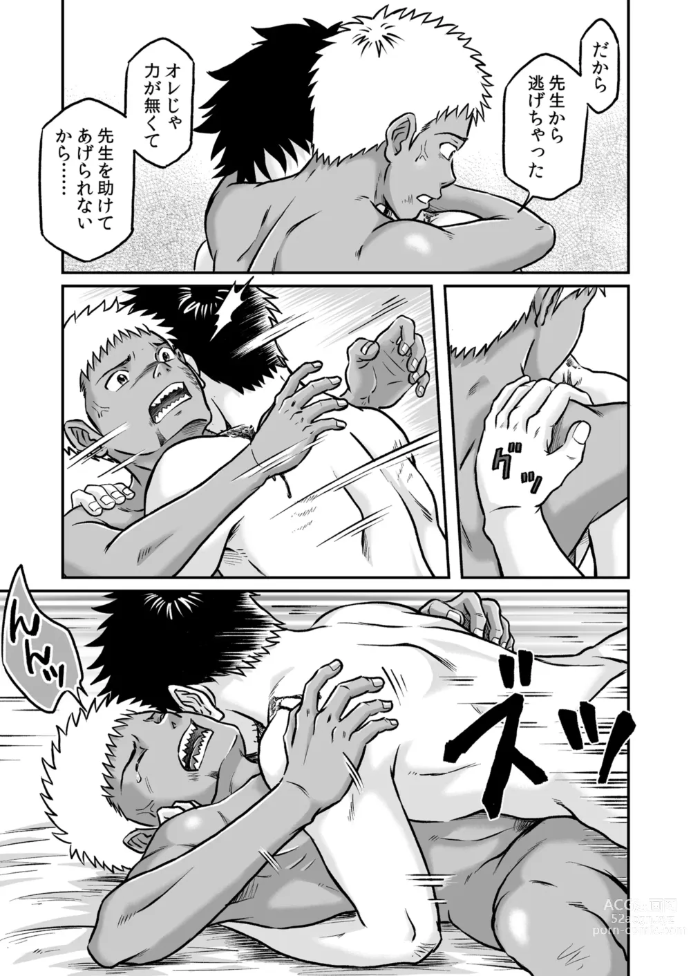 Page 18 of doujinshi Bokura wa Minna Ikiteiru 3