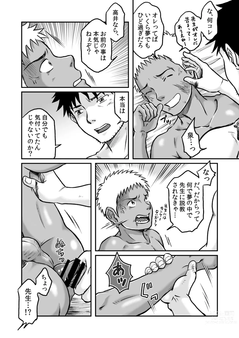 Page 25 of doujinshi Bokura wa Minna Ikiteiru 3