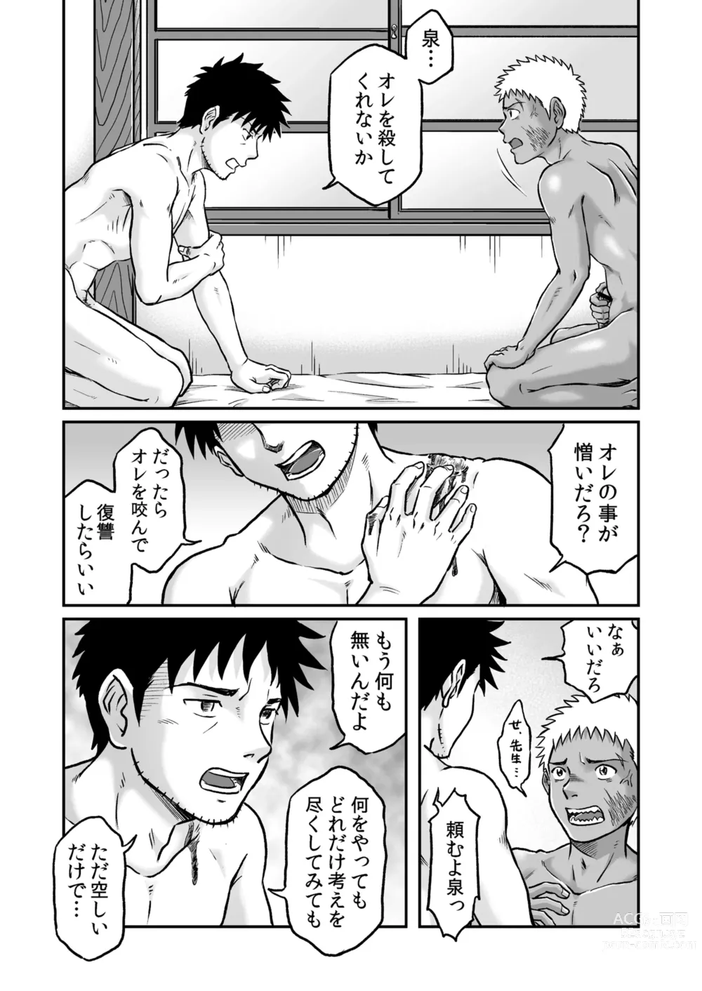 Page 43 of doujinshi Bokura wa Minna Ikiteiru 3