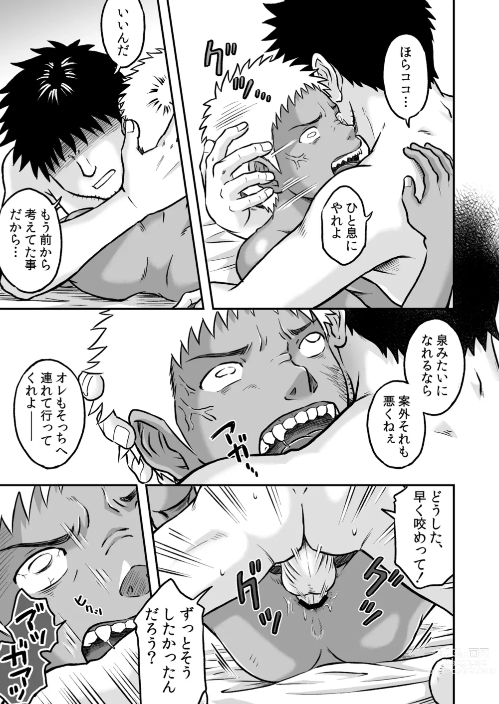 Page 8 of doujinshi Bokura wa Minna Ikiteiru 3
