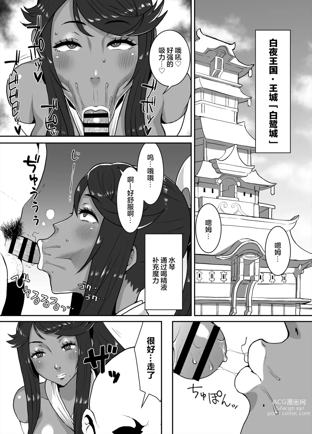 Page 4 of doujinshi Kuro Gal Oukoku ~Byakuya Hen~
