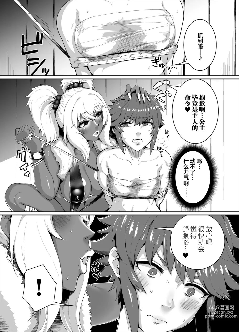 Page 41 of doujinshi Kuro Gal Oukoku ~Byakuya Hen~