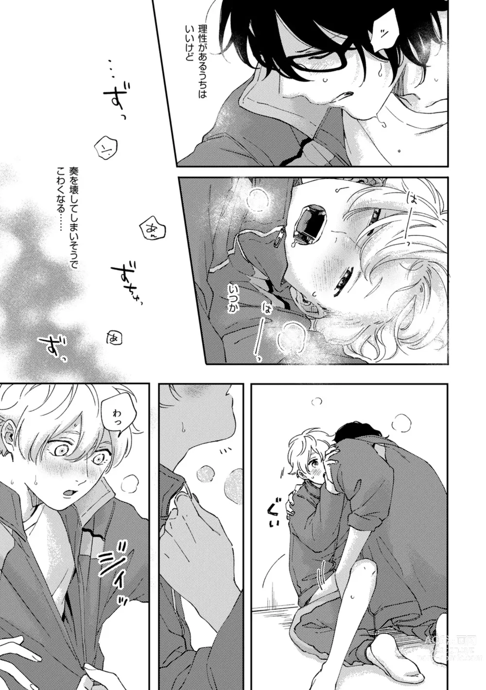 Page 29 of doujinshi Growth Period