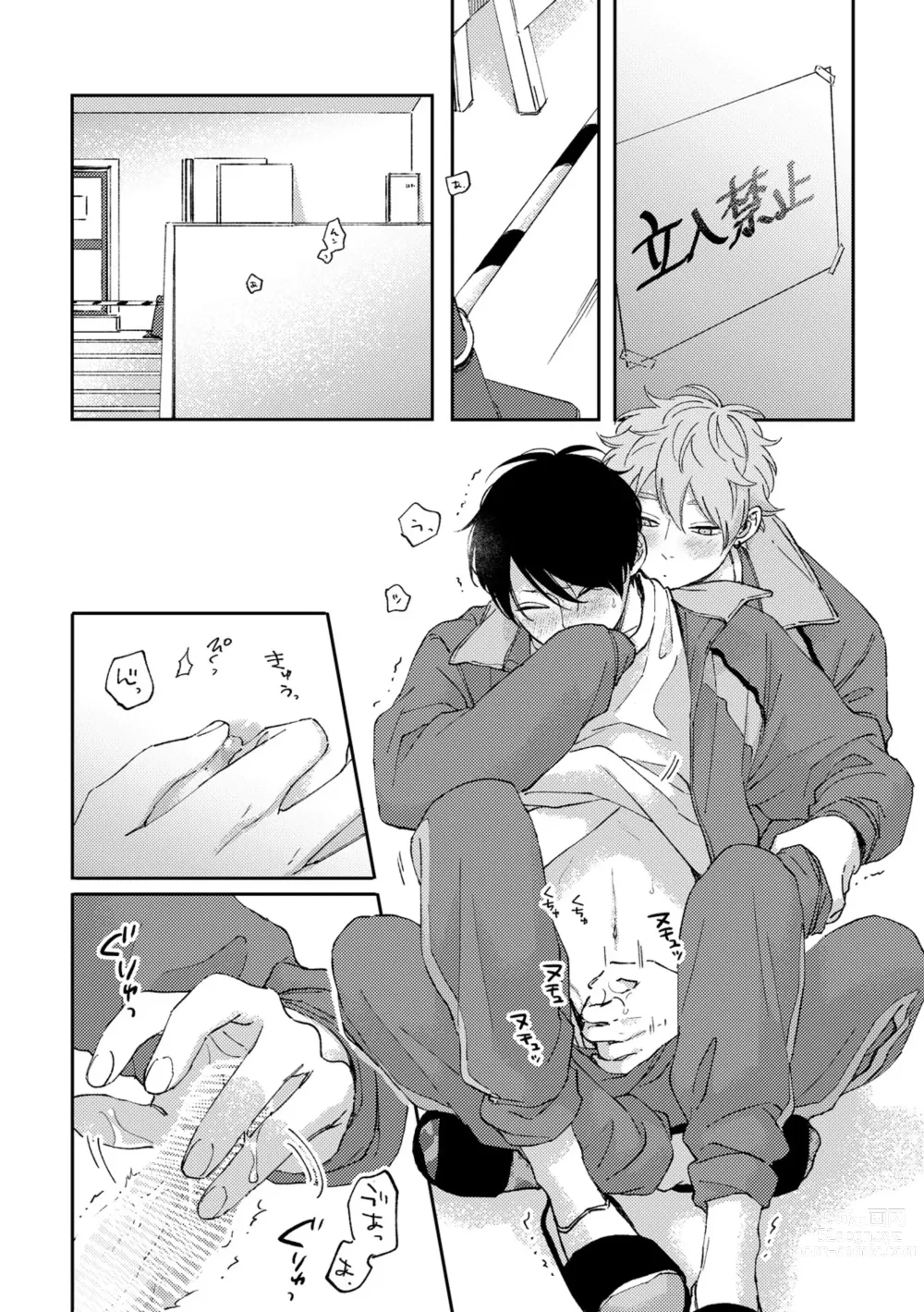 Page 4 of doujinshi Growth Period