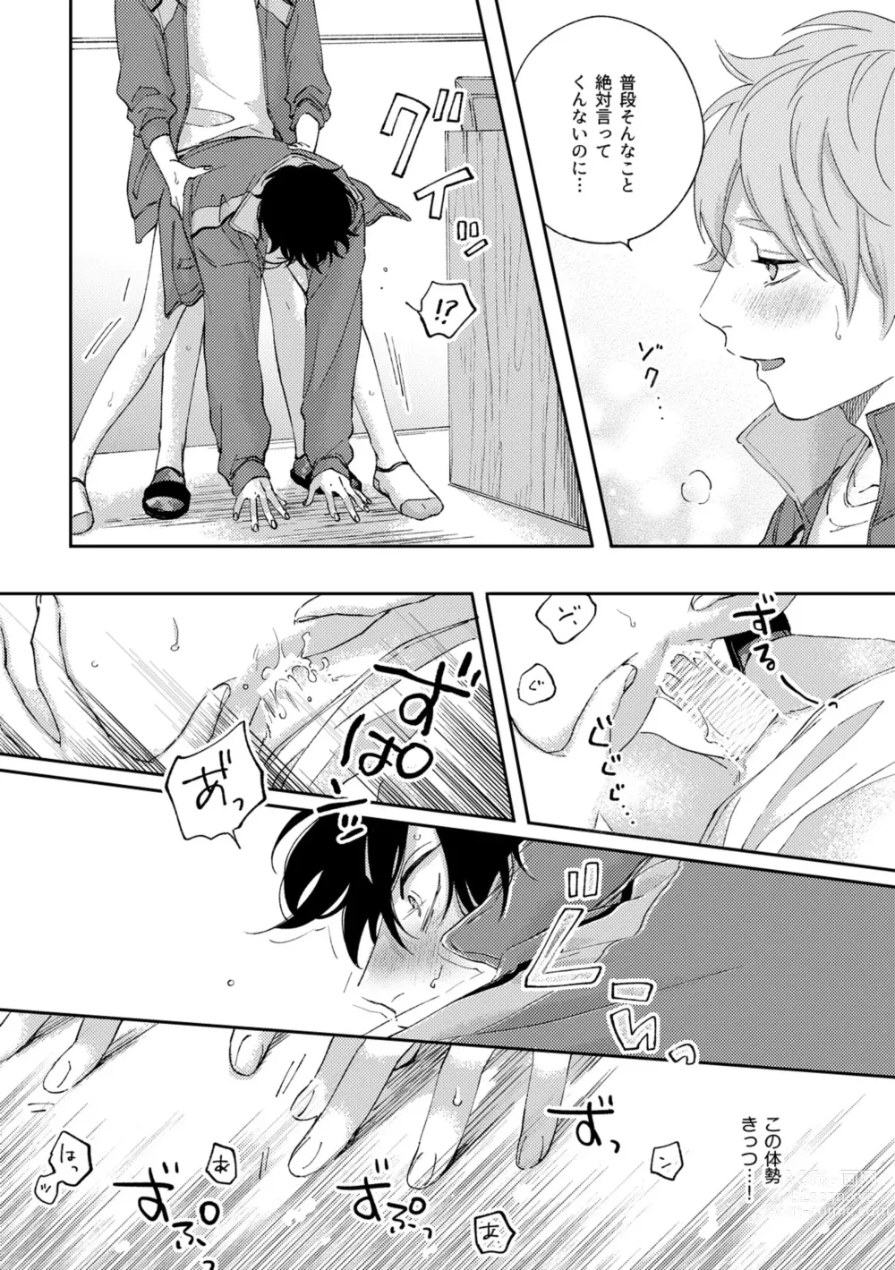 Page 10 of doujinshi Growth Period