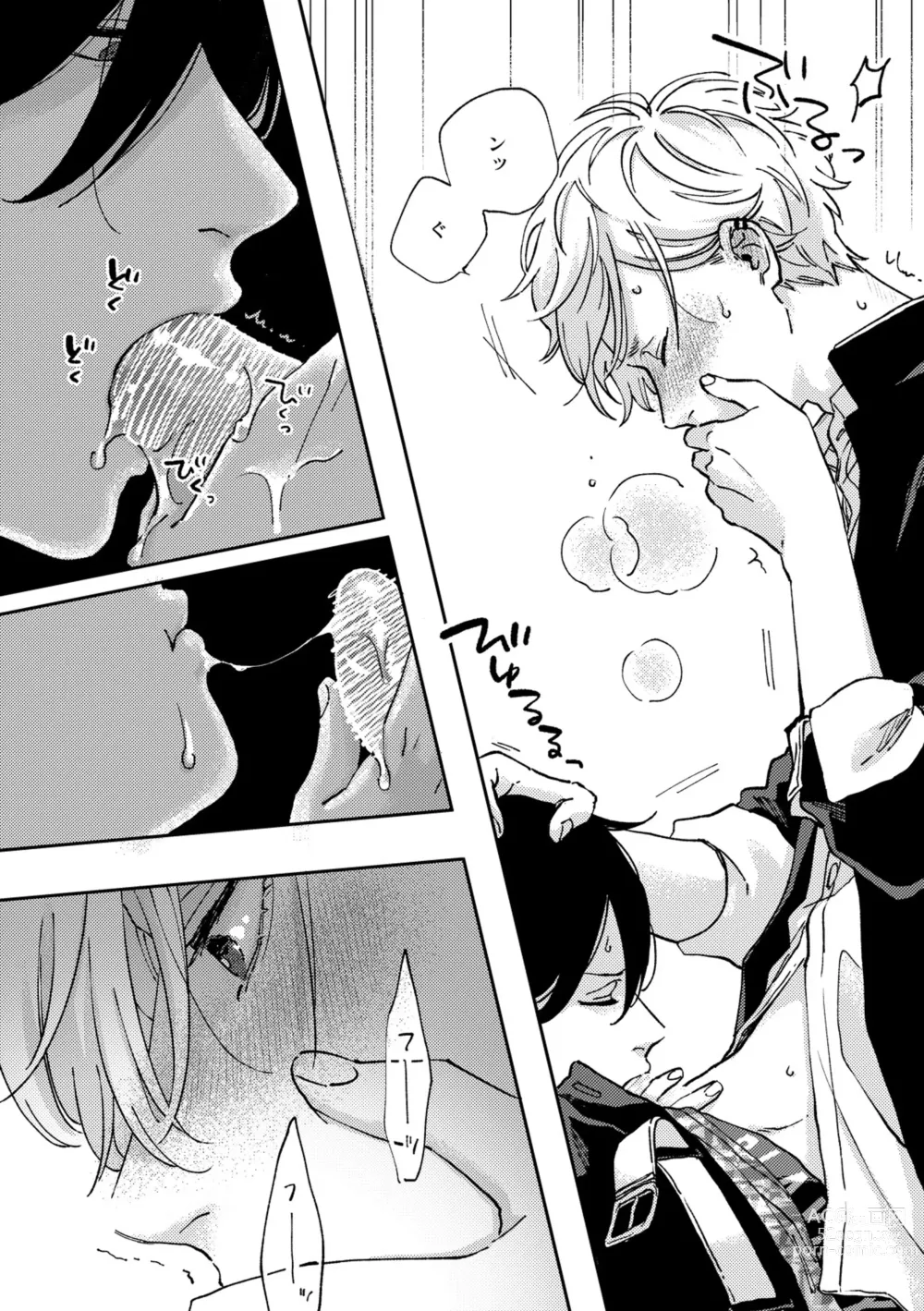 Page 13 of doujinshi IN ONE WEEK