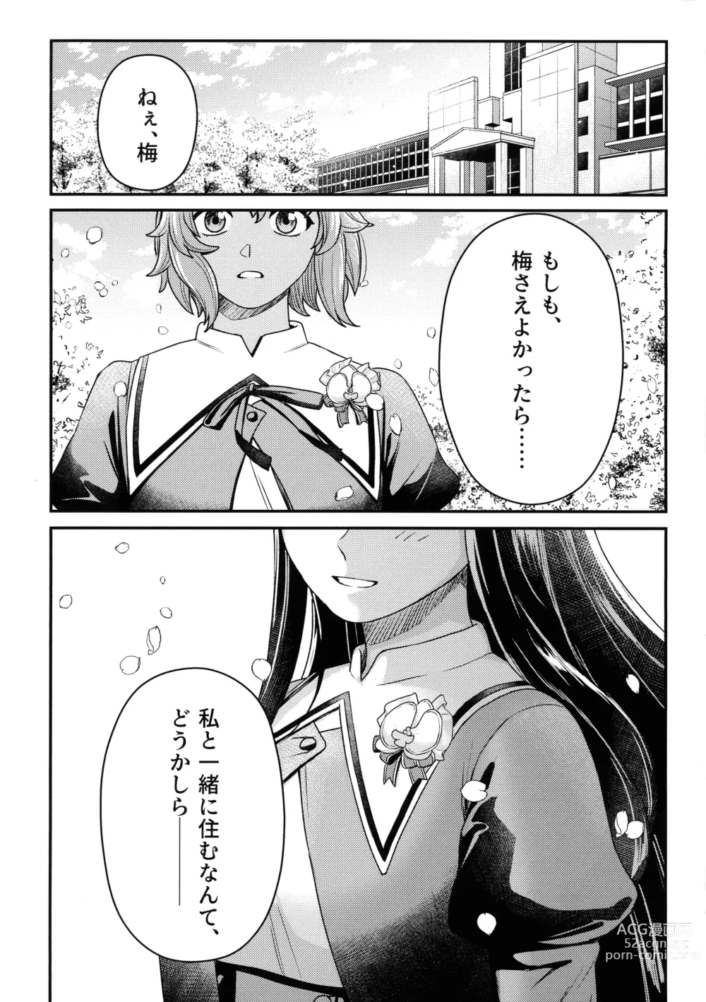 Page 20 of doujinshi Corsage
