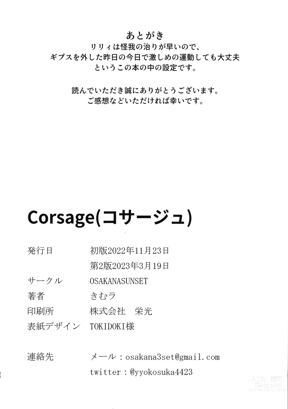 Page 23 of doujinshi Corsage