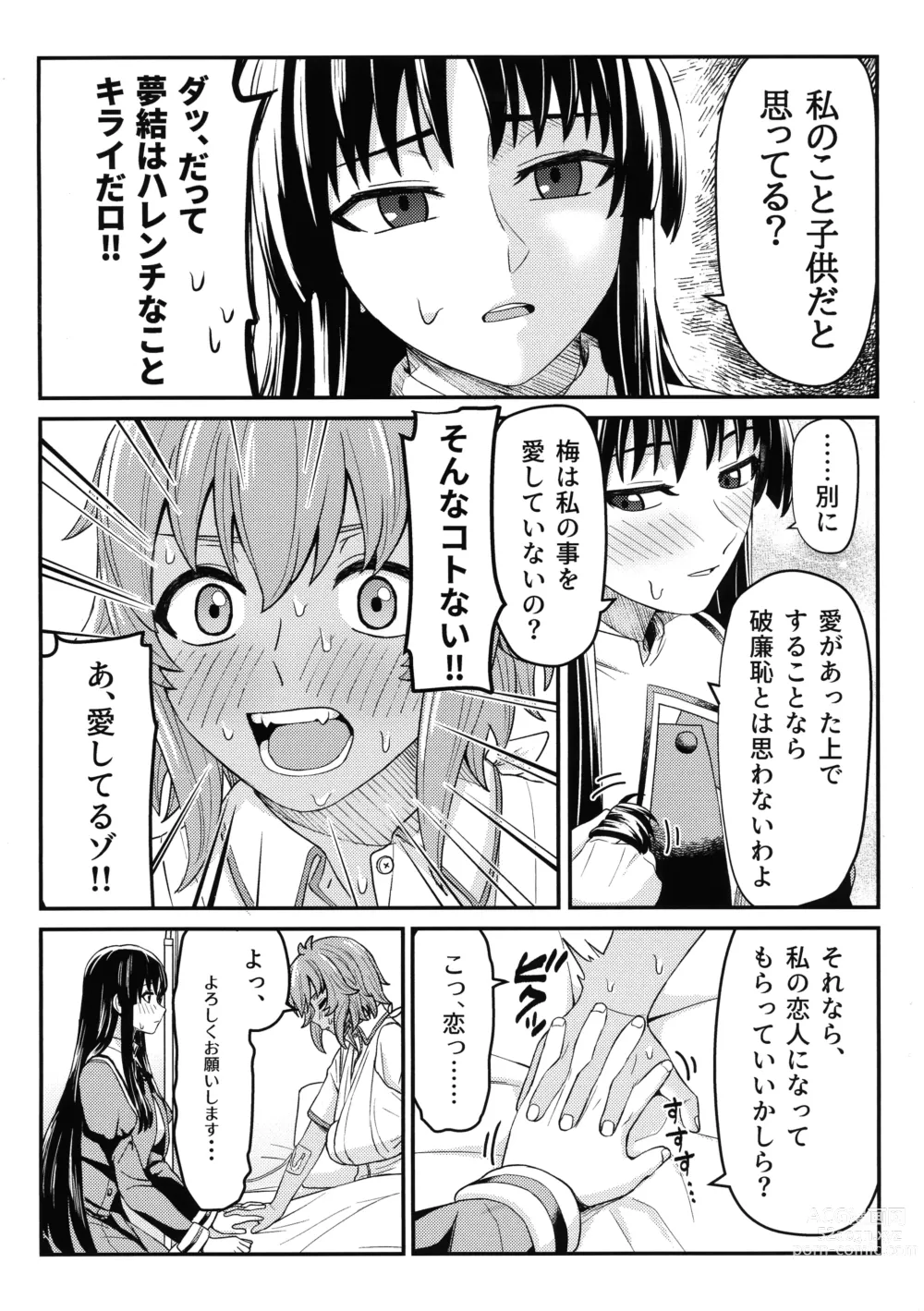 Page 9 of doujinshi Corsage