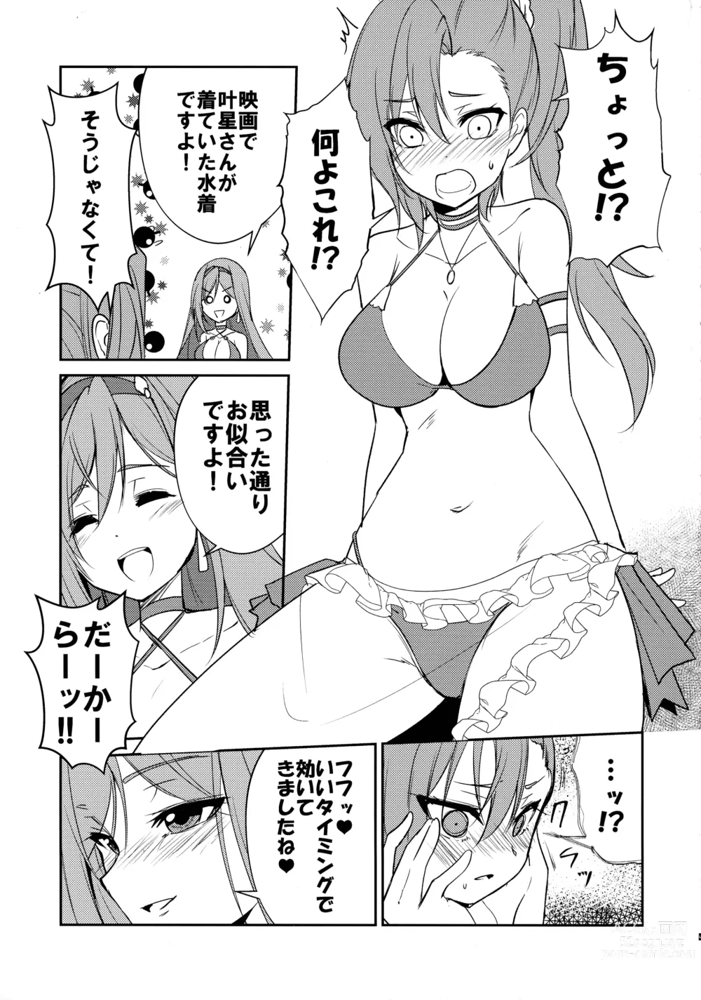 Page 7 of doujinshi Houtousei to Kaishitsu