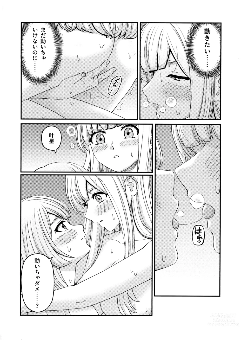 Page 21 of doujinshi 5days later