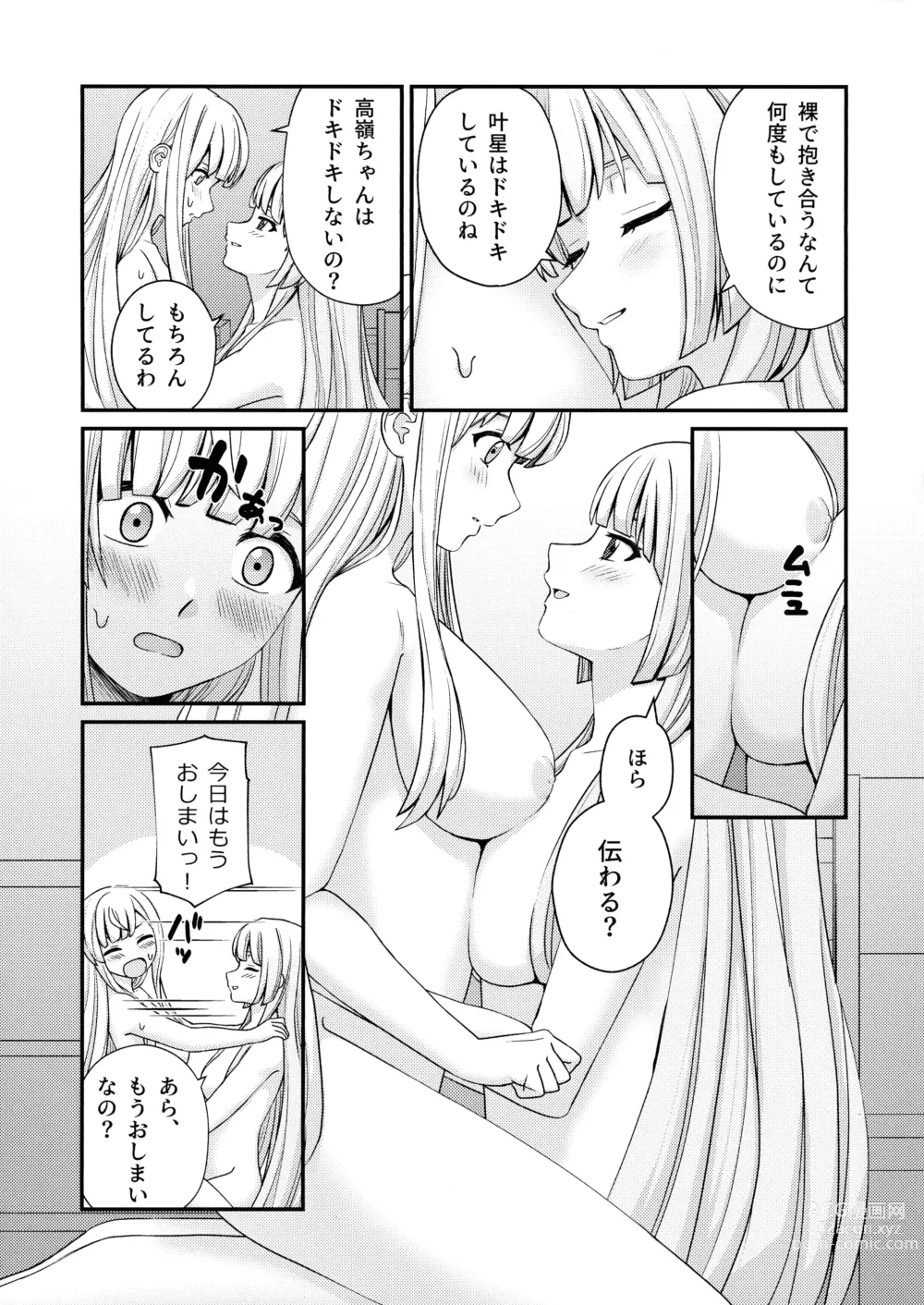 Page 9 of doujinshi 5days later