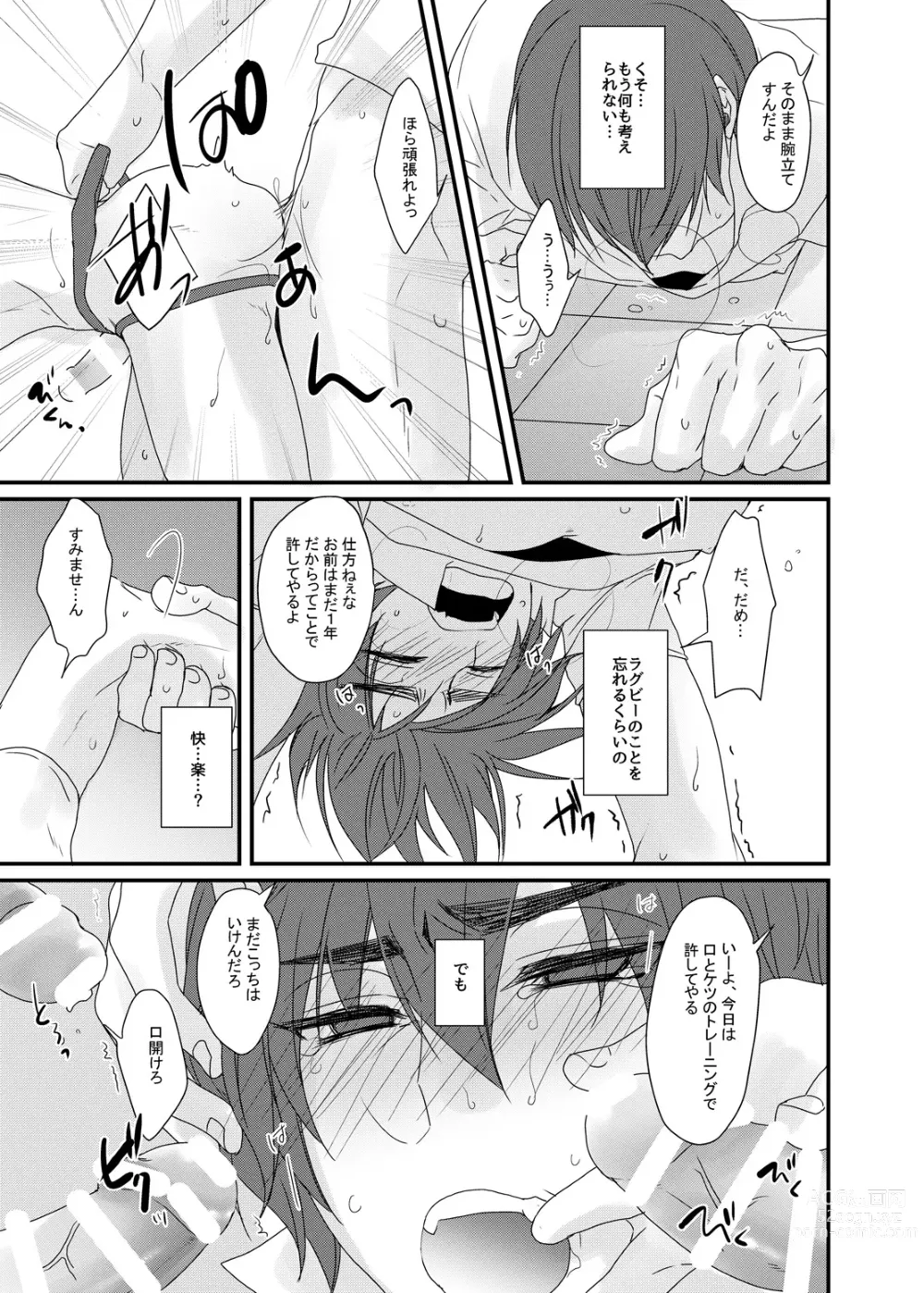 Page 14 of doujinshi Jiki Captain wa Majime de Aru