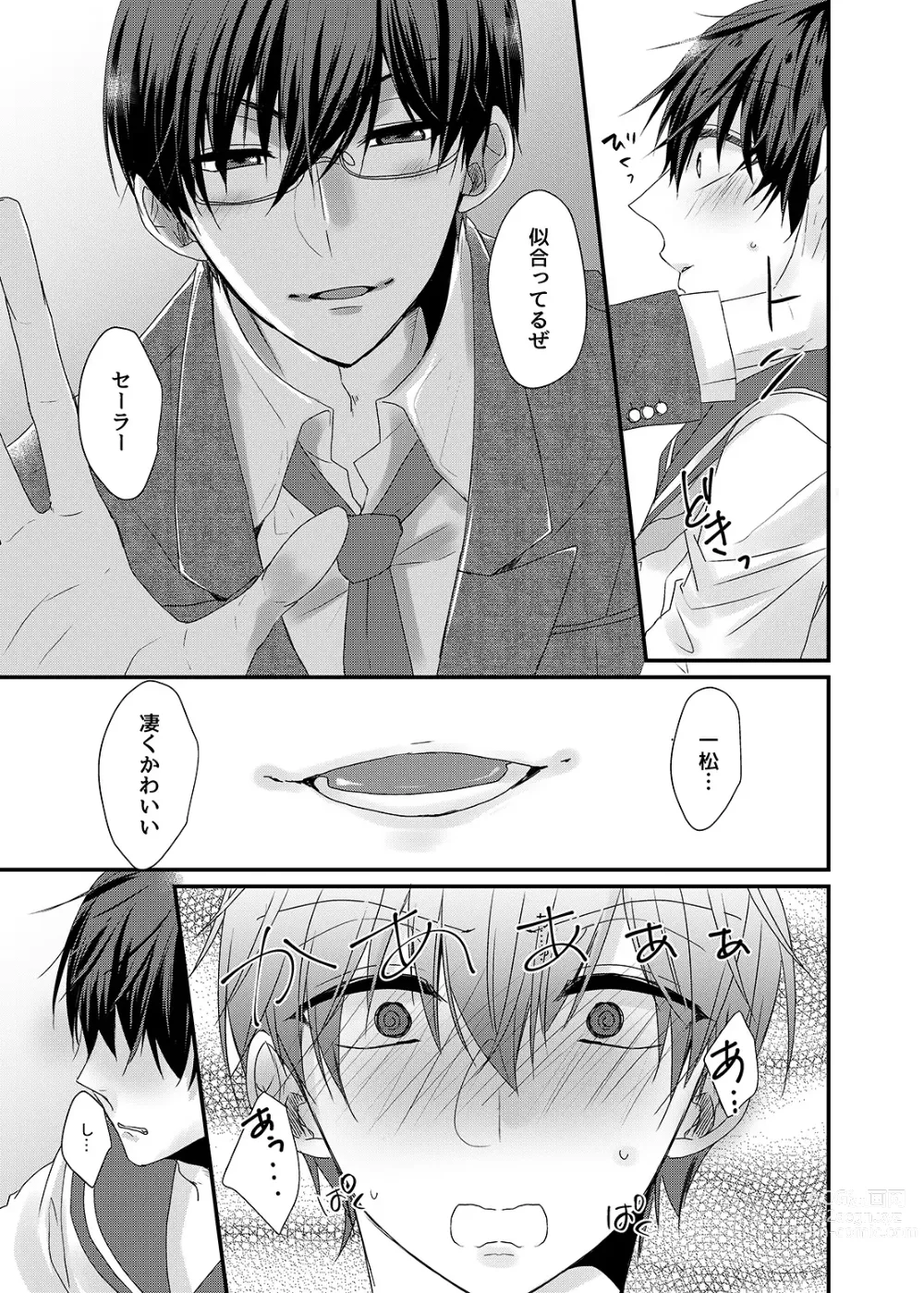 Page 12 of doujinshi 帰宅部一松、演劇部のノリについていけない!!