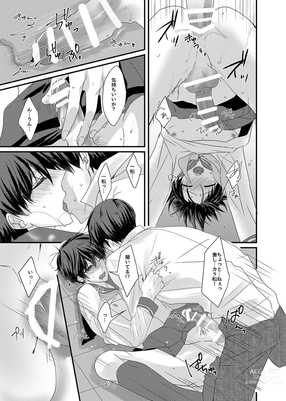 Page 20 of doujinshi 帰宅部一松、演劇部のノリについていけない!!