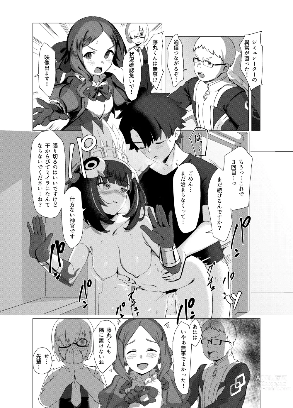 Page 19 of doujinshi Koko no Ano Onna ga House ne!