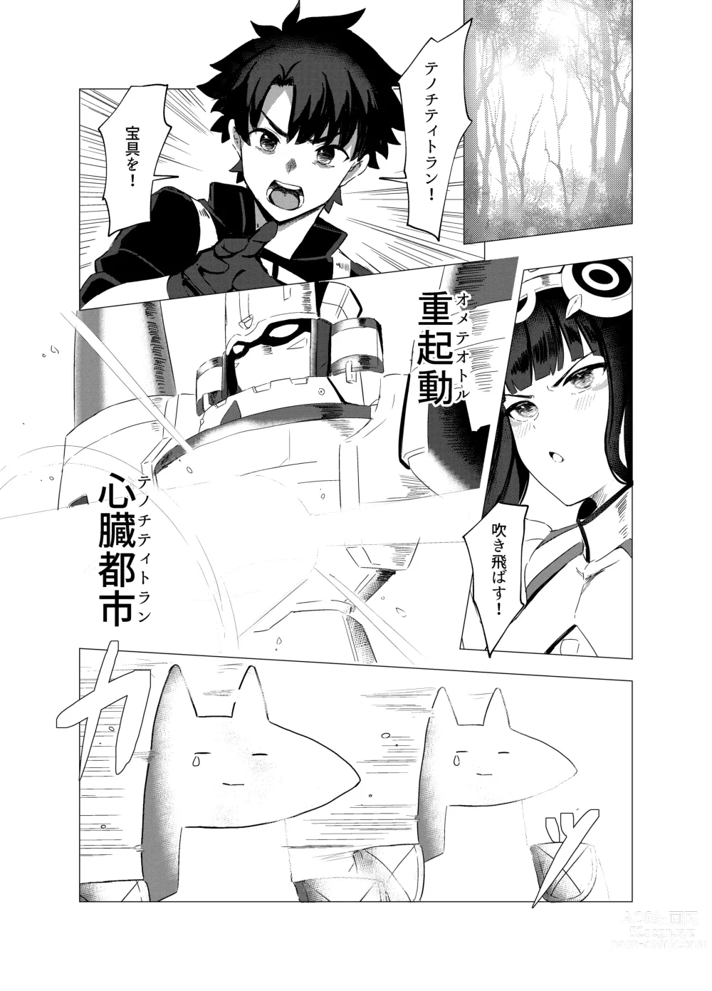 Page 3 of doujinshi Koko no Ano Onna ga House ne!