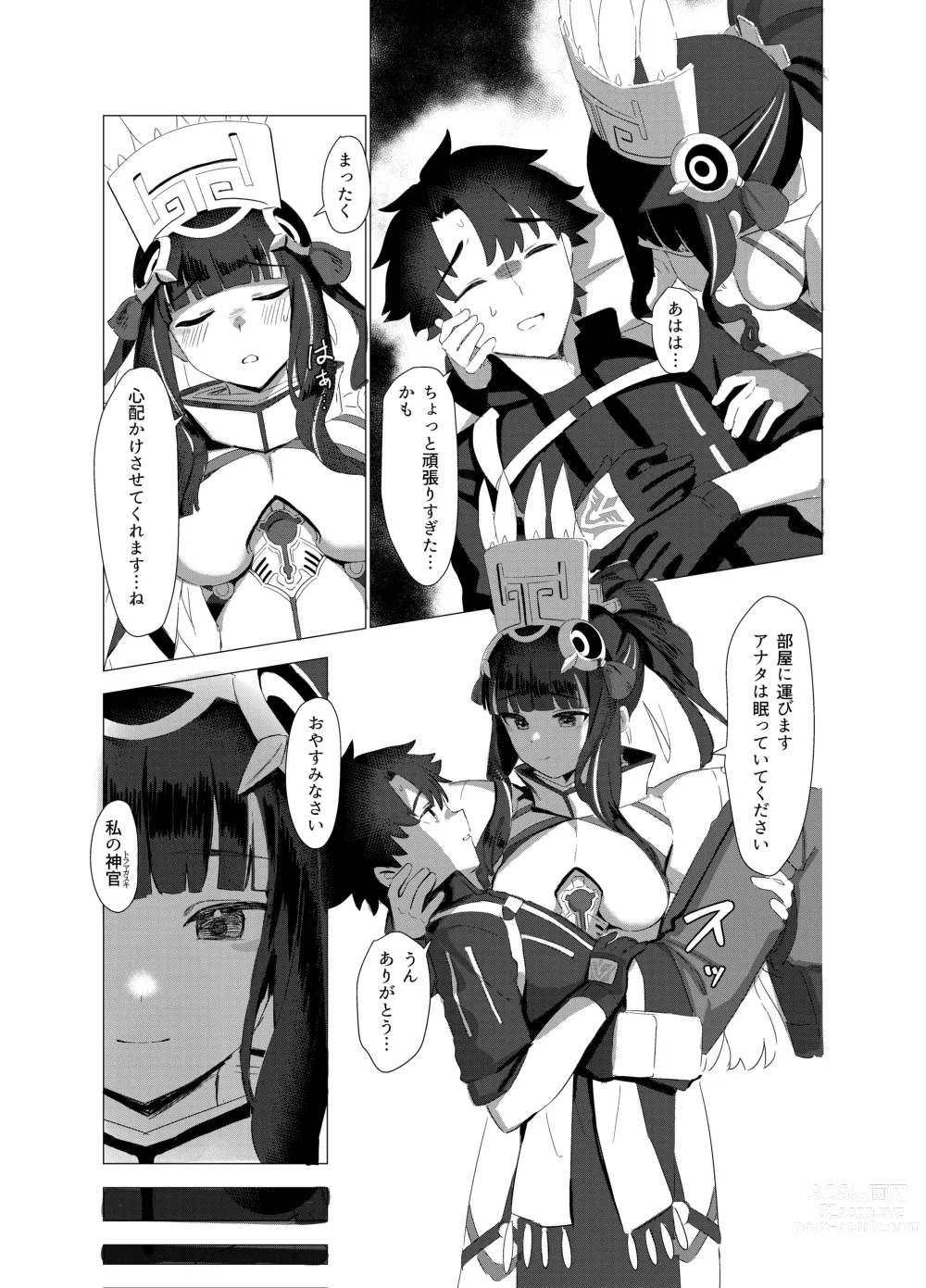 Page 5 of doujinshi Koko no Ano Onna ga House ne!