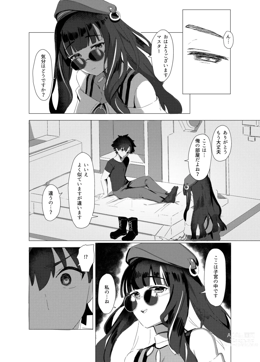 Page 6 of doujinshi Koko no Ano Onna ga House ne!