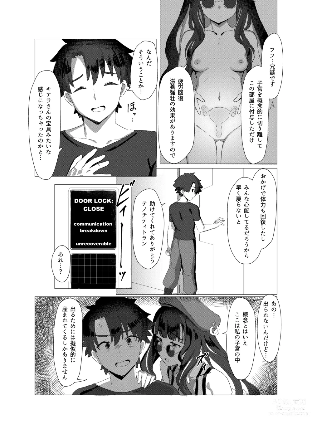 Page 7 of doujinshi Koko no Ano Onna ga House ne!