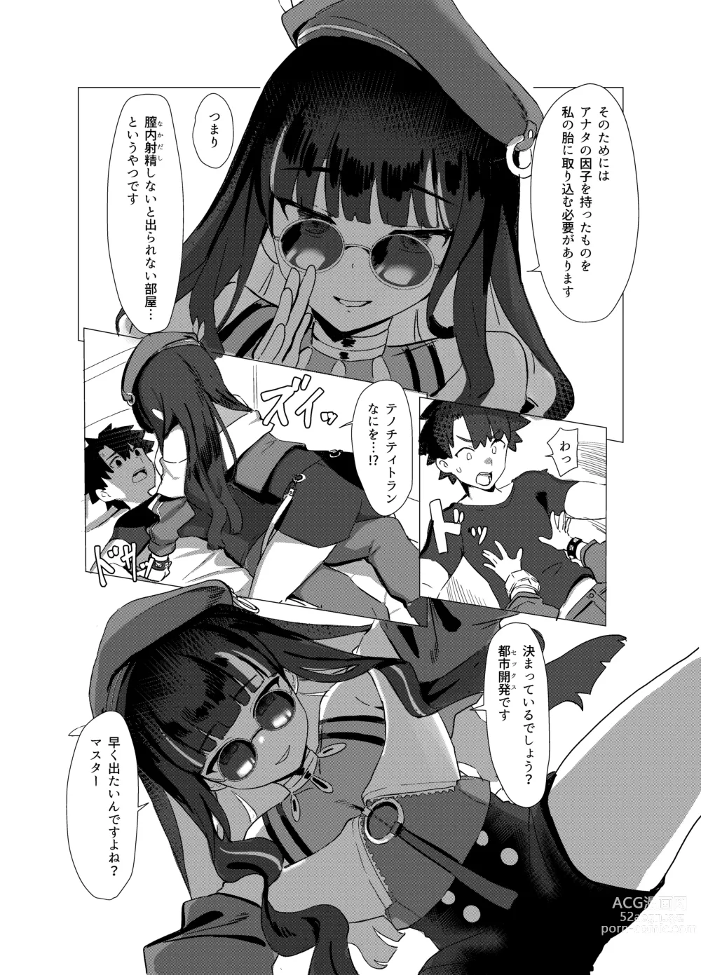 Page 8 of doujinshi Koko no Ano Onna ga House ne!