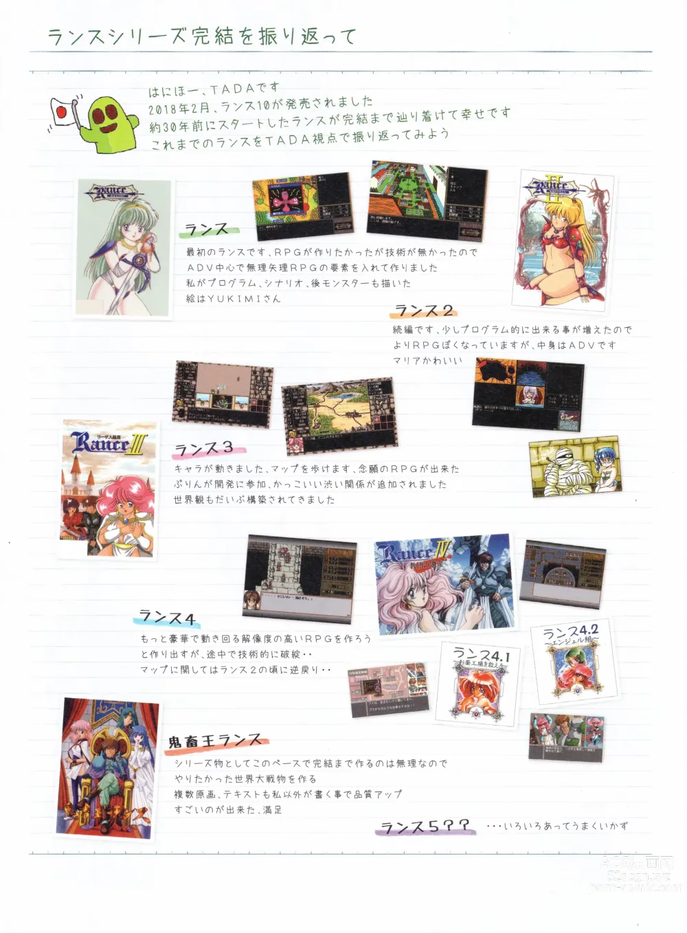 Page 3 of manga Hanihon vol.10