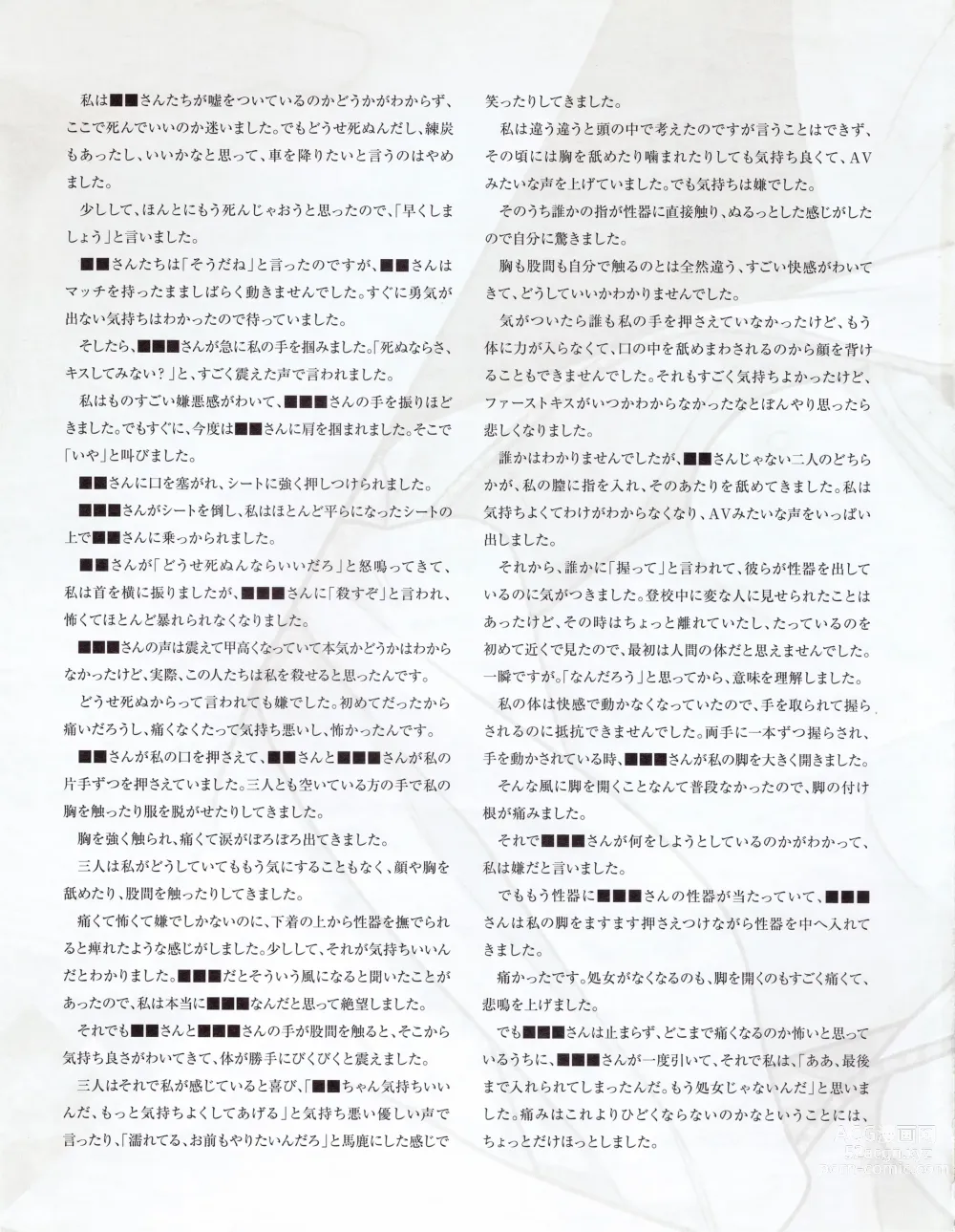 Page 49 of manga Hanihon vol.10
