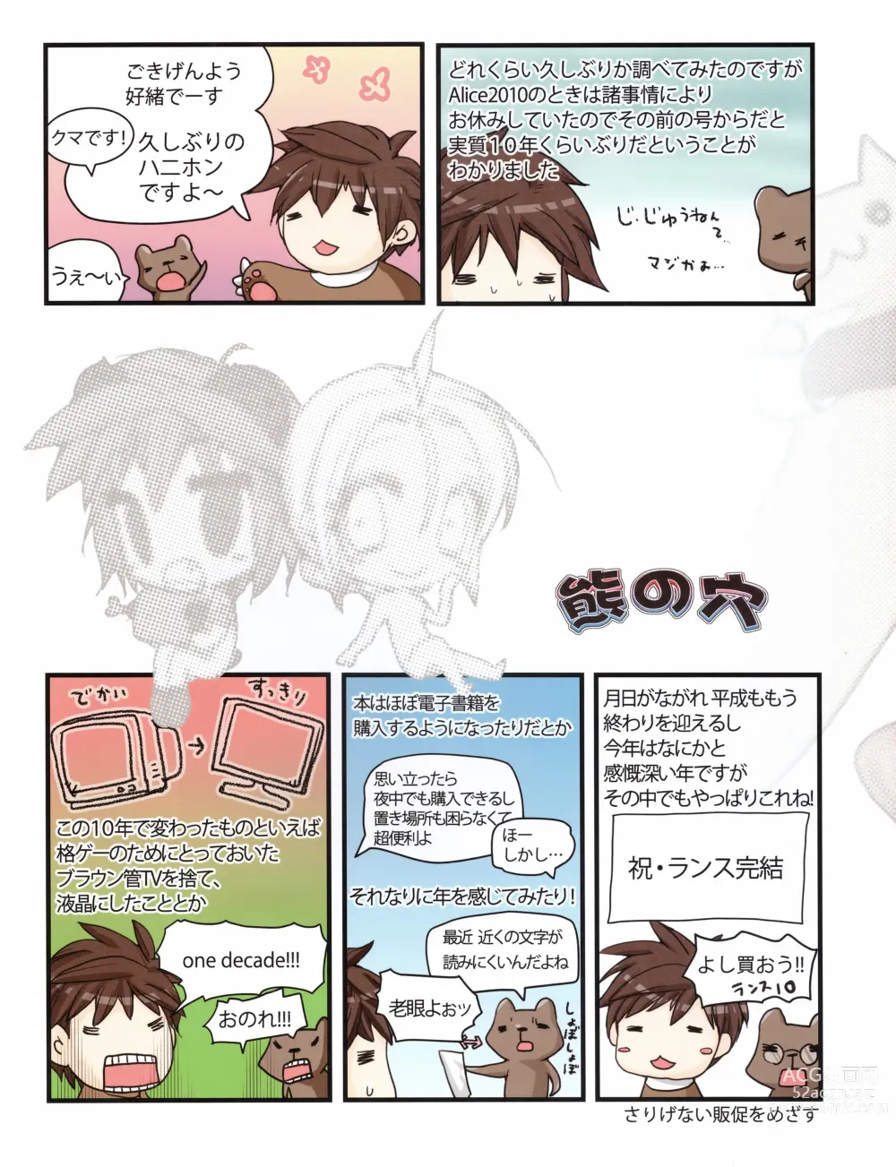 Page 51 of manga Hanihon vol.10