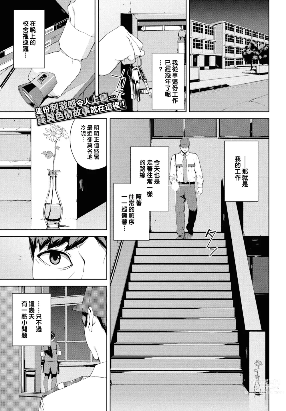 Page 107 of doujinshi 閲覧禁止