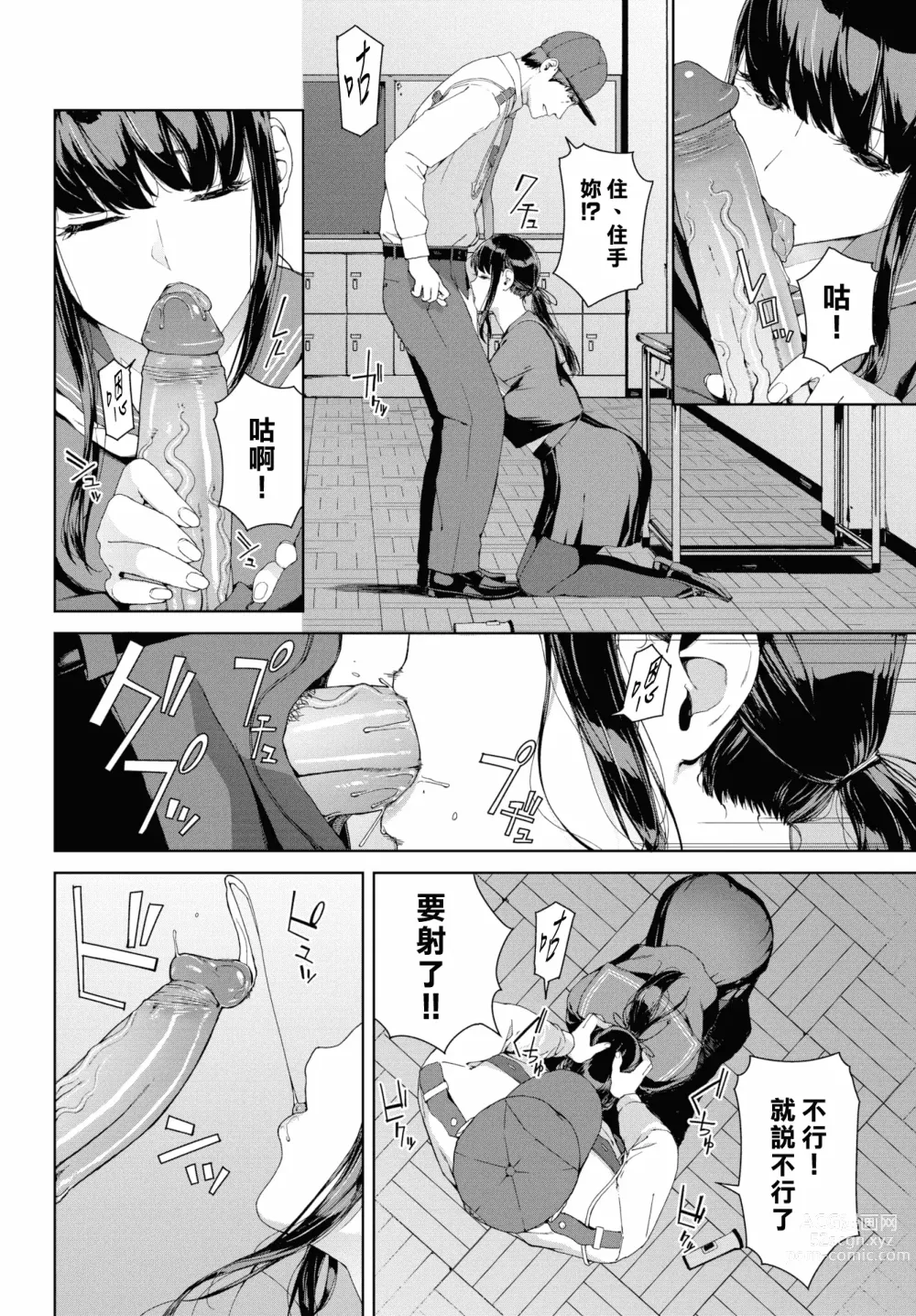 Page 112 of doujinshi 閲覧禁止