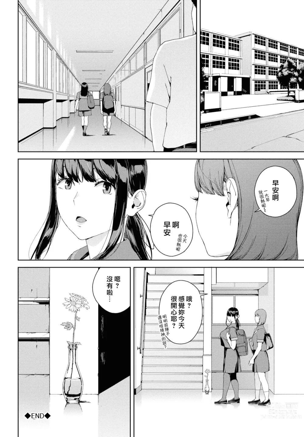 Page 126 of doujinshi 閲覧禁止