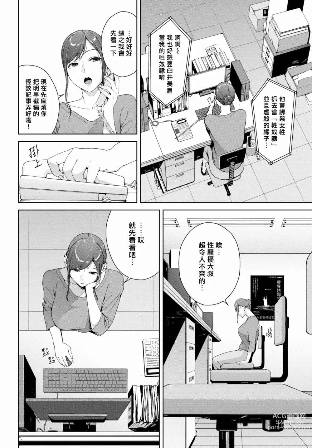 Page 128 of doujinshi 閲覧禁止