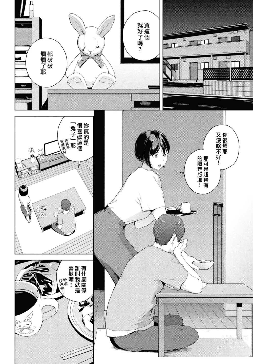 Page 148 of doujinshi 閲覧禁止