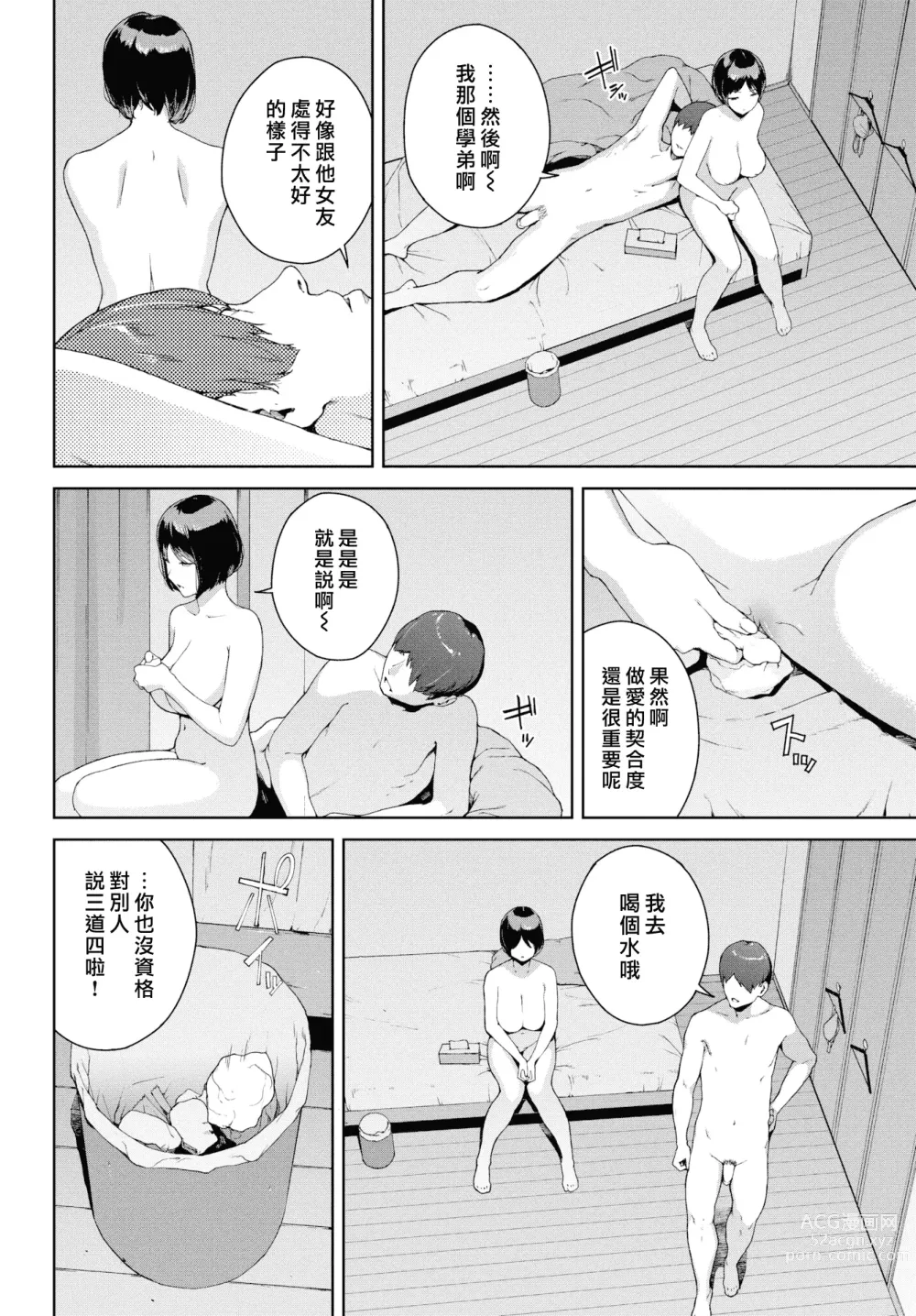 Page 150 of doujinshi 閲覧禁止