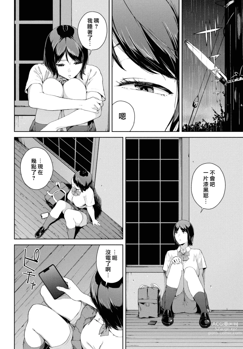 Page 170 of doujinshi 閲覧禁止